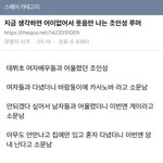 [19] 반백신론자들이 기생충 들었다고 하잖아