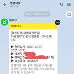 [더보이즈] 투표<b>완료</b>❤ 나눔 고마워!