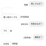 [댓글부탁해] 일본 친구랑 <b>대화</b>하는데 ㅆㅂ 와봐