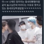 [NCT드림] 이런 <b>비유</b>는 어케 생각하는거지