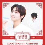 [엔하이픈] 양정원생일