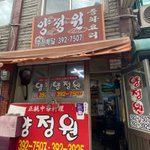 [모두드루와] 양정원 생일카페..?