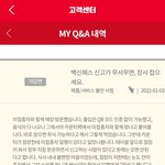 인프피 패푸 고객센터에 <b>항의</b> 넣어봄ㅇㅇ