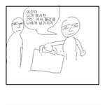 [드루와] 0n년생들 너무 <b>구닥다리</b>들같아… ㅠ