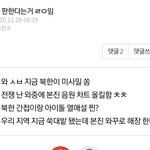 전쟁 났는데 판하는거 ㄹㅇ 개<b>욱기</b>네