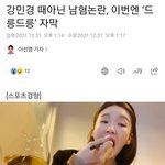 [드루와] 드릉드릉이 <b>남혐</b> 단어인 이유!!