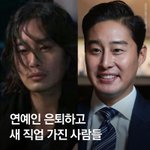 시크릿 가든 본 사람 이분 연예계 <b>은퇴</b>했었네