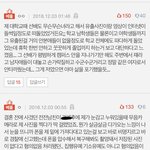 [댓글부탁해] 한국남자들의 <b>음침</b>한 관음증
