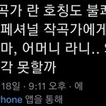 [NCT칠프] 어머 켄.지 <b>작곡가</b>님