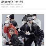 [NCT칠프] 금쪽같은내새끼 -NCT127편