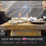 히발 나 이거 보고 선<b>여정</b>이랑 사귀는 남자