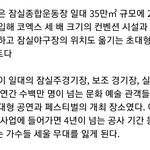 [방탄소년단] joo경기장 <b>공사</b>가 4년이라는데....?