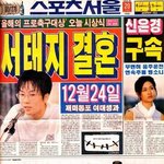 아무도 안믿었던 스캔들 특종