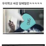 사이버 강의 담배 빌런