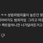 대체 <b>무논리</b> 펼치는 한남들은 재기했으면