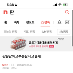 [NCT즌] 얘들아 잘 지내니