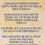 이동욱 회장-백신 패스(강요) 즉각<b>중지</b> 행정소송합니다