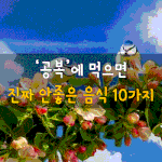 [50대] 공복에 먹으면 진짜 안좋은 음식 10가지