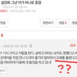 [드루와] 설강화 <b>쉴드</b>치는 애들 수준 봐라