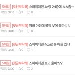 [댓글부탁해] 어제 예매했으면 큰일날뻔…ㅋ