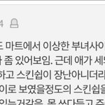 아니 톡선 댓글쓰는 판녀들 왜케 <b>멍청</b>해?