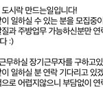 [댓글부탁해] 홀<b>서빙</b>말고 주방알바 해본사람