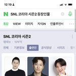 웬디 <b>snl</b> 하차했어??