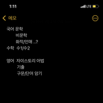 [드루와] 예비 고1 겨울방학 질문 국어계획 좀 바줄사람 제발요