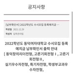 대학 붙은 애들아 이거 어쩌라는거임ㅍㅍ??
