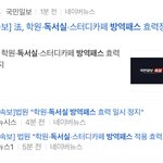 [댓글부탁해] 헐 진짜 학원 <b>방역</b>패스 풀렸네