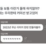 [NCT드림] 틧터에서 웃긴거 봄