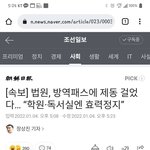 [드루와] 학원 독서실 백신<b>패스</b> 풀린대ㅋㅋㅋ