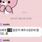 [NCT칠프] 한 <b>달</b> 동안 고민한 애기 ...