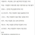 국가별 백신 미접<b>종자</b> 대응