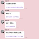 [NCT드림] 안녕하세요 나는 종첝려 <b>며느리</b>다