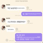 [NCT칠프] 아니 나만 <b>스프</b> 관련된 건줄 알았냐고