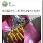 [NCT칠프] 누군가는 못먹는 <b>세계관</b>