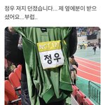 [NCT칠프] 늦덕즈니새끼 <b>사망</b>