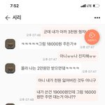[꼭조언부탁] <b>천</b>원이 이렇게 무섭네요