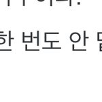 [모두드루와] 이거 보고 좀 <b>놀람</b>