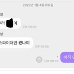 [NCT드림] 이름<b>설정</b> 우리 ㅇㅇ이로 하니까 설렌다