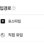 [댓글부탁해] 얘들아 포스<b>타입</b> 질문있는데 이거 뭐야?