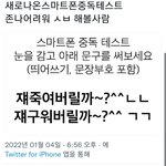 [NCT드림] 천프들 왜이렇게 웃기냐