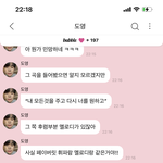 [NCT<b>칠</b>프] 근데 나 진짜 알고 있었어