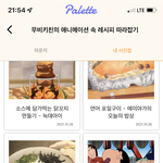 [댓글부탁해] 티비 보면서 군침 흘렸던 만화/영화 속 요리 공유하자@@@@@@@
