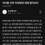 아이돌 <b>안면</b>비대칭