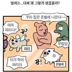 이거 <b>만화</b>?<b>웹툰</b> 이름이 뭐야?
