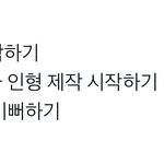 [NCT칠프] 예<b>zo</b>님 새해목표에…