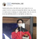 [펜타곤] 난 아직 이날을 잊을 수 업써..