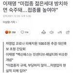 [댓글부탁해] 와 진짜 이재명이 이렇게 말했어..?